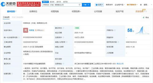宇樹(shù)科技布局寧波市場(chǎng) 新設(shè)電子銷售公司，加速產(chǎn)品商業(yè)化進(jìn)程